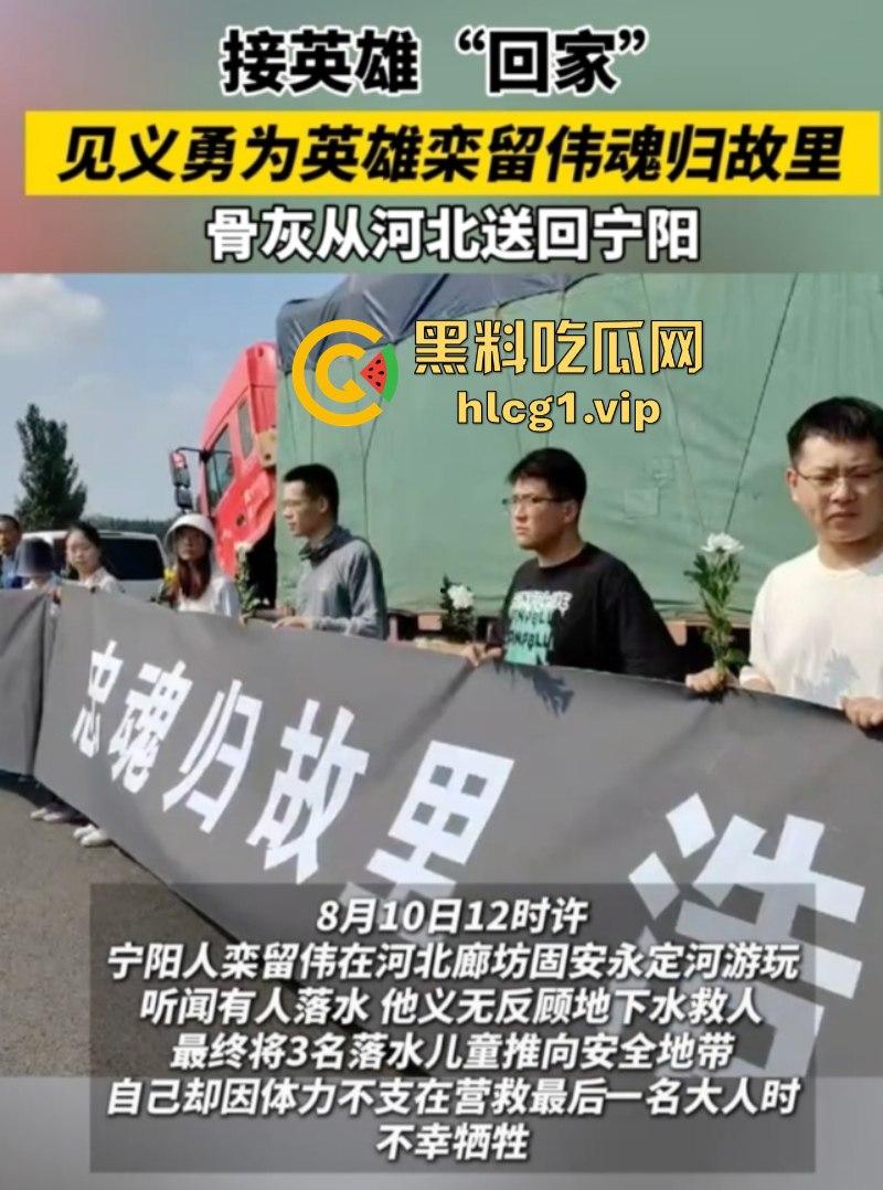 这个喷不了 致敬!英雄出宁阳 救人在河北!泰汶之子【栾留伟】在永定河勇救落水者牺牲-2