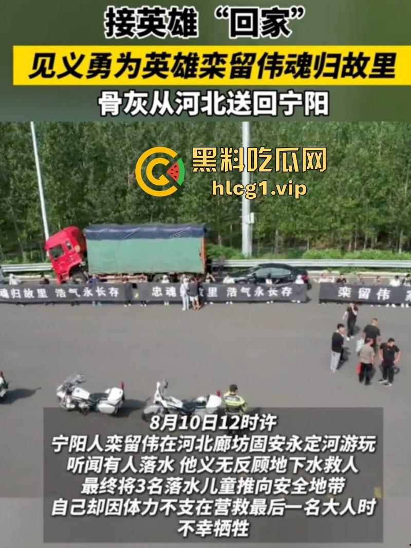 这个喷不了 致敬!英雄出宁阳 救人在河北!泰汶之子【栾留伟】在永定河勇救落水者牺牲-3