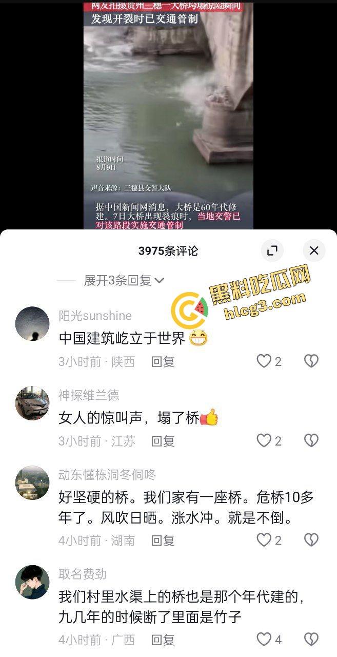 大桥崩塌现场!贵州三穗县龙庭大桥塌陷 及时封桥 无人伤亡-3