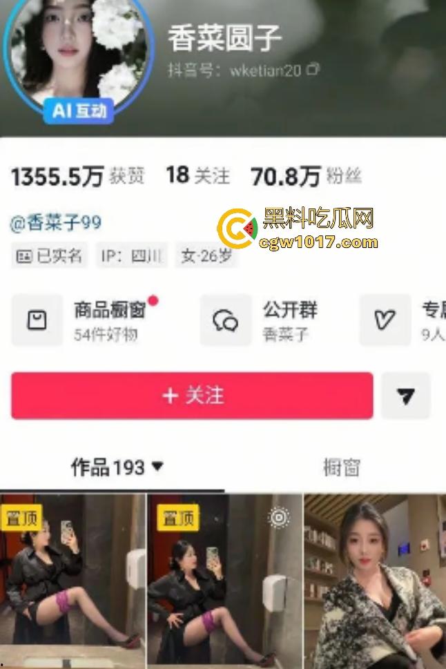 抖音四川妹子【香菜圆子】榨精视频！反差人设拉满穿红色新娘衣自摸奶子，不知道金主得射多少次哦！