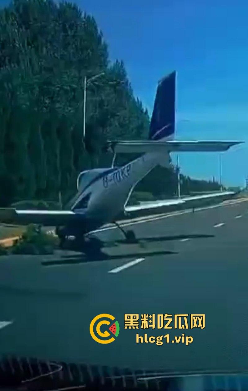 感谢大哥送来的飞机！辽宁大连一飞机失控掉落在公路上