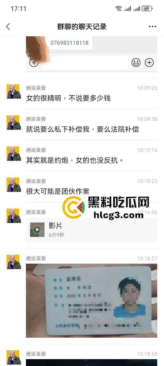 瓜友爆料！朋友险遭10后女骗子团伙仙人跳，年纪不大套路不少，小心约炮陷阱！-4