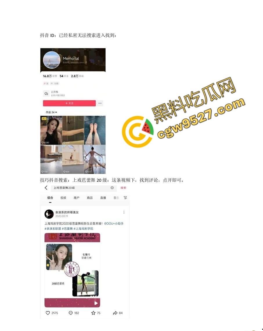 广州芭蕾舞团女演员张新月做外围被曝!裸舞,自慰,约炮样样都行,舞蹈员身材真是完美无瑕-9