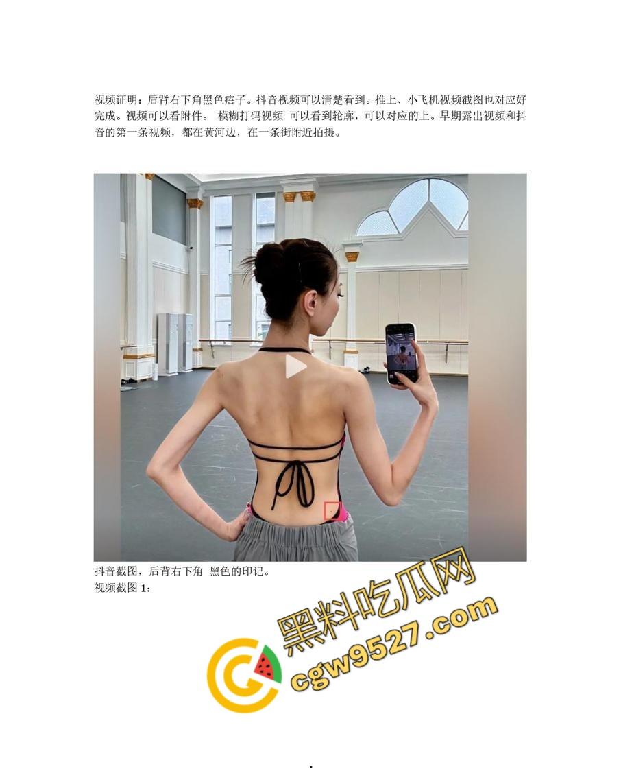 广州芭蕾舞团女演员张新月做外围被曝!裸舞,自慰,约炮样样都行,舞蹈员身材真是完美无瑕-15