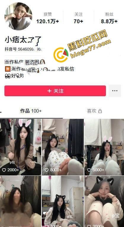 抖音网红『小痞太帅了』私拍流出！清纯女神变母狗 黑丝自慰淫水狂喷，金主无套后入猛操嫩穴！