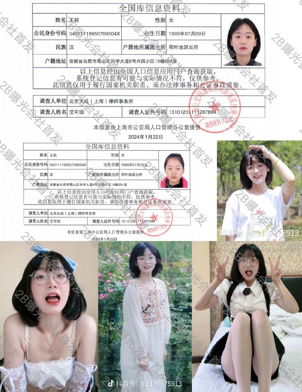 开盒超级烧鸡【王胜利】！盯射女神 阿黑颜大师 风骚反差萝莉 维密圈烧鸡