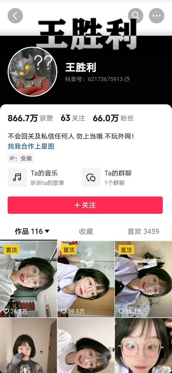 开盒超级烧鸡【王胜利】！盯射女神 阿黑颜大师 风骚反差萝莉 维密圈烧鸡-2