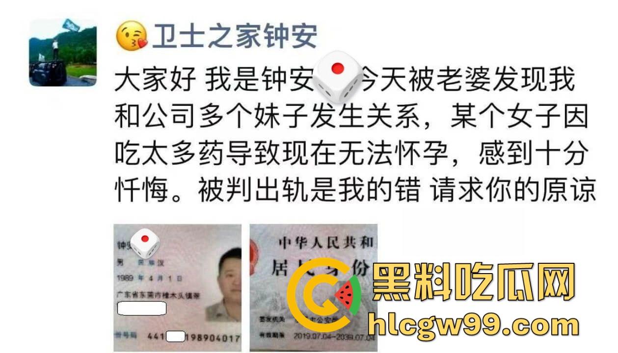 东莞渣男婚内出轨还敢发朋友圈洗白 长篇肉麻求原谅 被网友群嘲不配当人，还想当什么老公？
