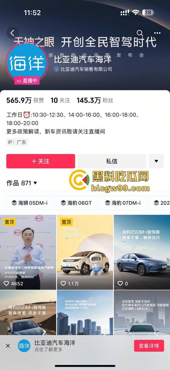 比亚迪海豹直播翻车，主播测试智能驾驶自动泊车，直接撞上车，吓得秒下播！比亚迪公关团队连夜上班？