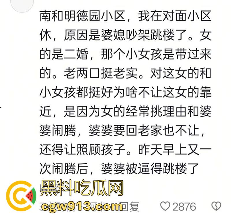 离婚女不能找果然有道理，河北邢台南和明德园小区，二婚女把老实婆婆逼跳楼，这回又要离婚了！