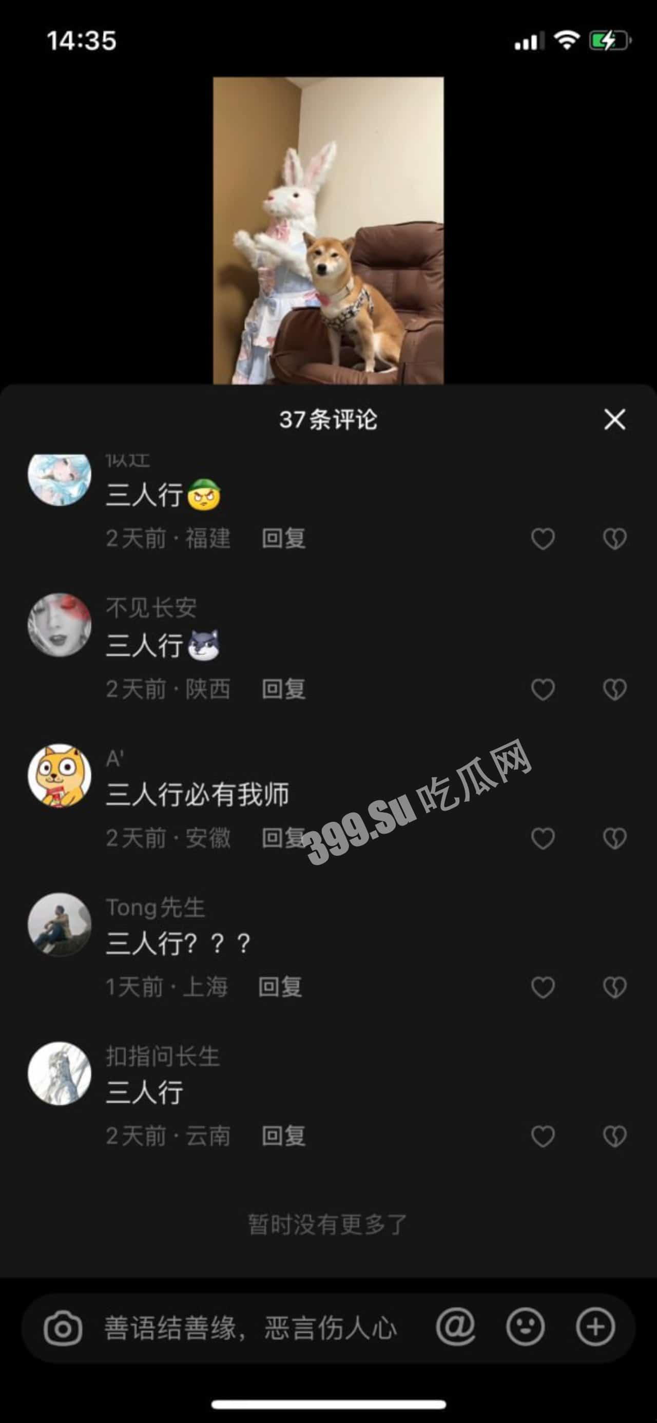 抖音 微博 艾拉isla 快乐三人行福利视图-6