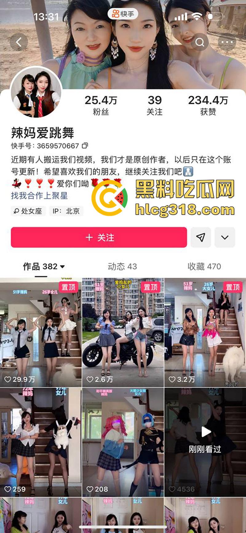 快手骚母女【辣妈爱跳舞】，极品骚妈带性感女儿，擦边热舞勾引金主，一同服侍金主爸爸视频曝光！