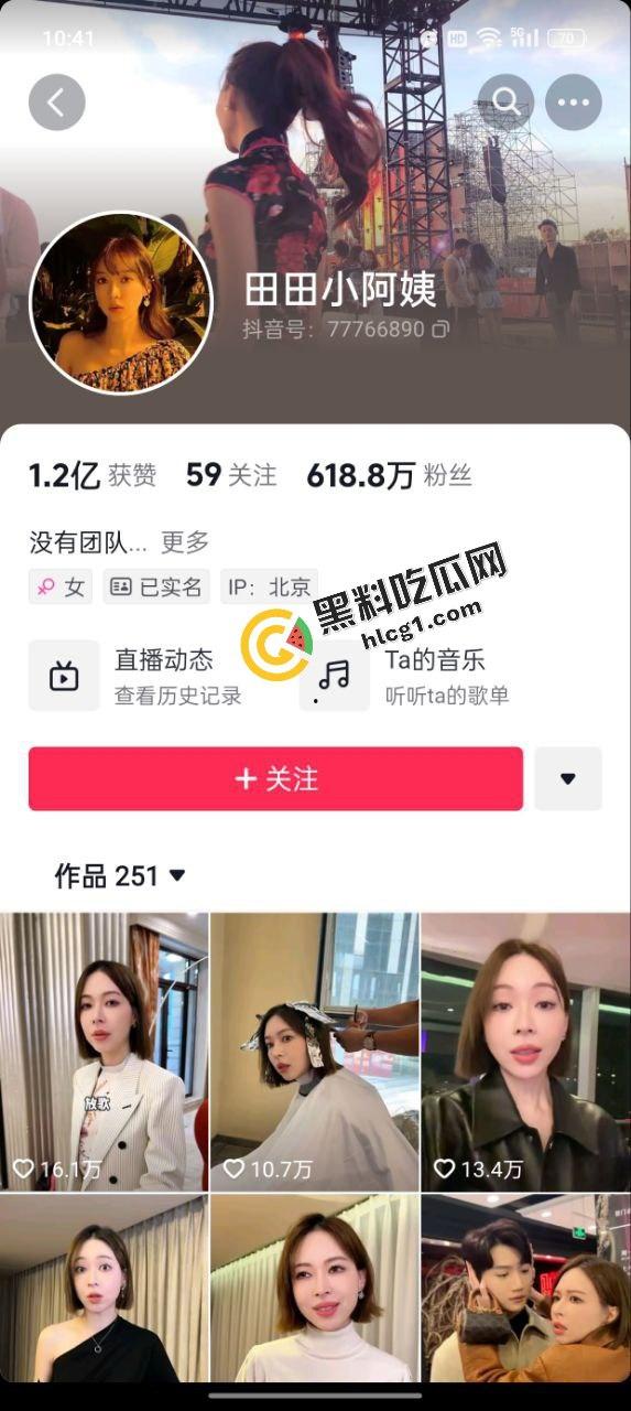 抖音『田田小阿姨』北京600万粉丝大网红名媛 口交私拍流出