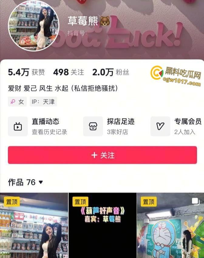 高颜值极品网红【草莓熊】，金主定制视频流出，性感御姐风情万种，翘臀狂扭浪荡骚到骨髓 ！