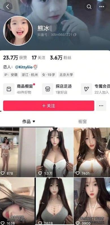 抖音网红嫩妹【熊冰寒】，大尺度揉奶自慰私拍，甜美可爱极品身材，极品巨乳粉嫩小穴，抠逼娇喘淫水不断！
