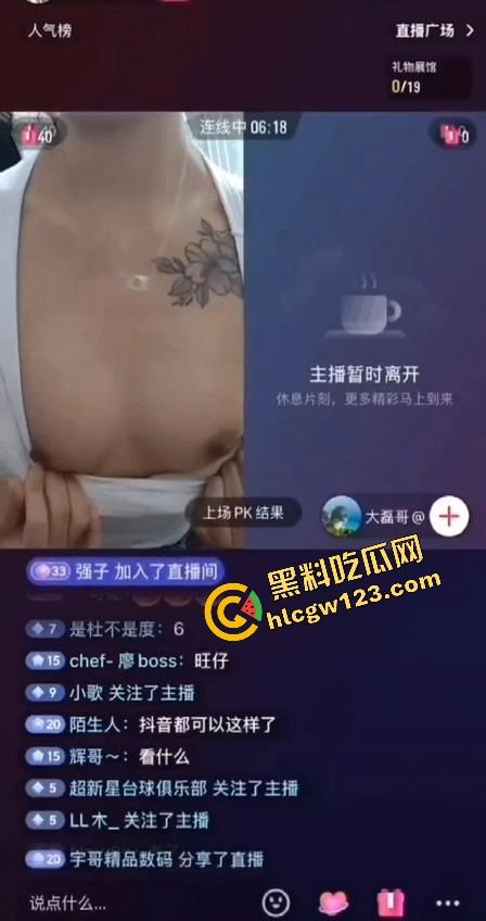 PK打到奶子都掉出来了,快手精神妹转战抖音,一局一露,每输一场掉一件各种露奶局!-7