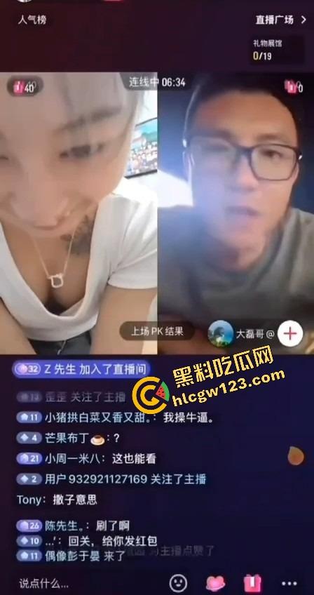 PK打到奶子都掉出来了,快手精神妹转战抖音,一局一露,每输一场掉一件各种露奶局!-8