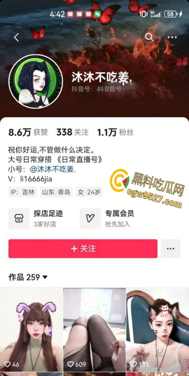 抖音高颜值网红【沐沐不吃姜】，大量不雅视频流出，清纯尤物被金主包养调教，性感翘臀遭指奸花式抠弄！