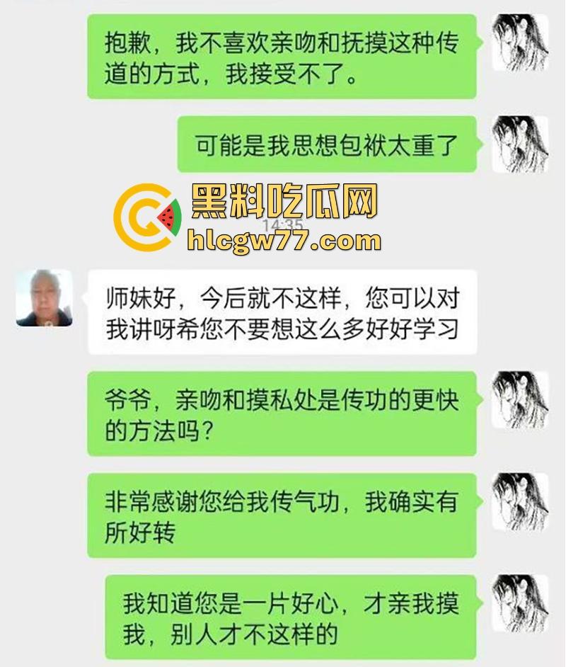 南昌净明道院 80岁道士【谢春根】借传功为名抚摸亲吻女孩私处 ，不但猥琐还收钱，真是越老越骚啊！