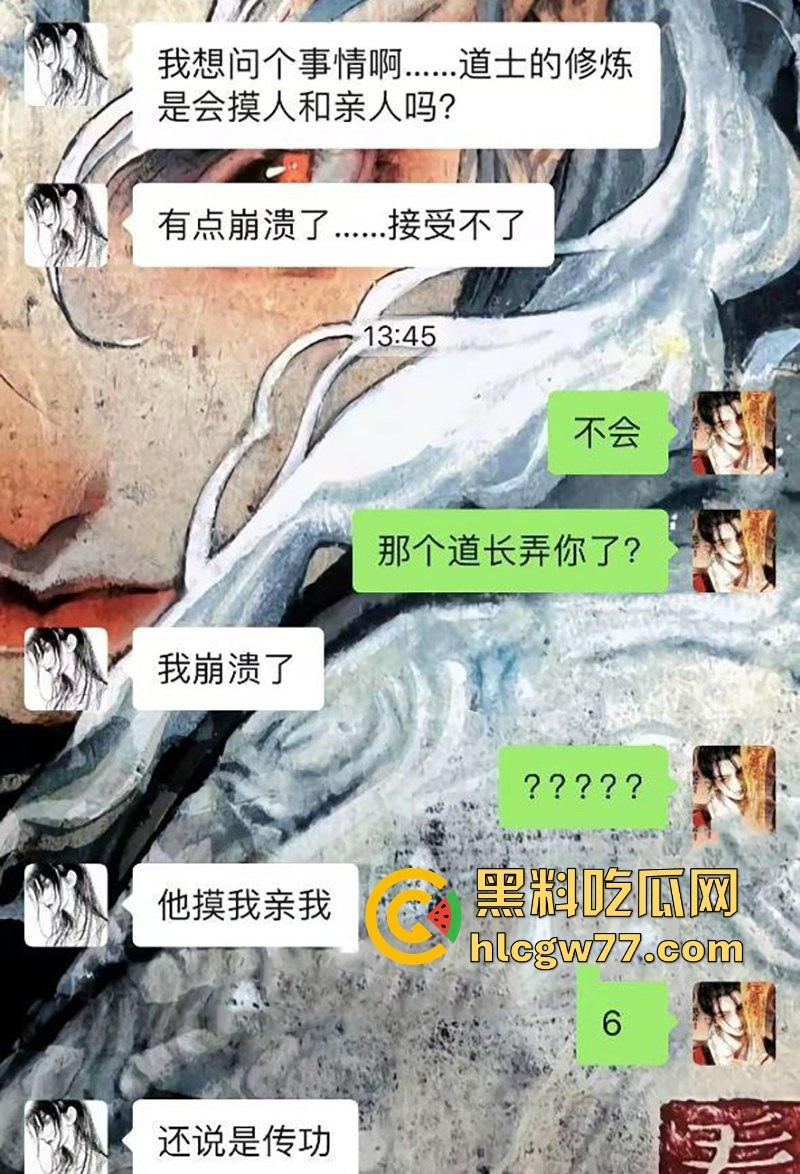 南昌净明道院 80岁道士【谢春根】借传功为名抚摸亲吻女孩私处 ,不但猥琐还收钱,真是越老越骚啊!-2