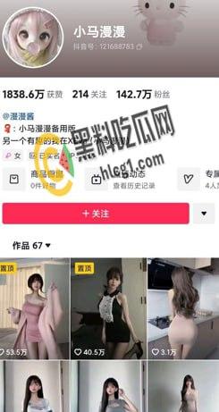 抖音140w粉丝网红小马漫漫，风骚御姐黑丝包臀裙渔网袜 乳沟露出土豪定制 劲爆热舞大尺度视频流出