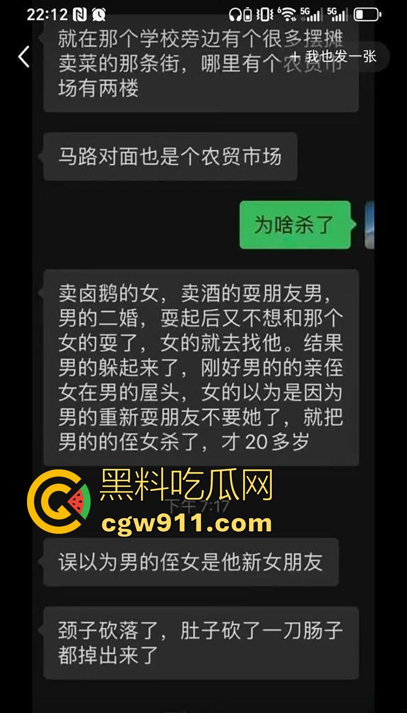 重庆大渡口马王乡菜市场，骚妇手持杀猪刀剁头，把情人侄女误认为是小三，当场把脑袋砍下来，这也太残暴了！