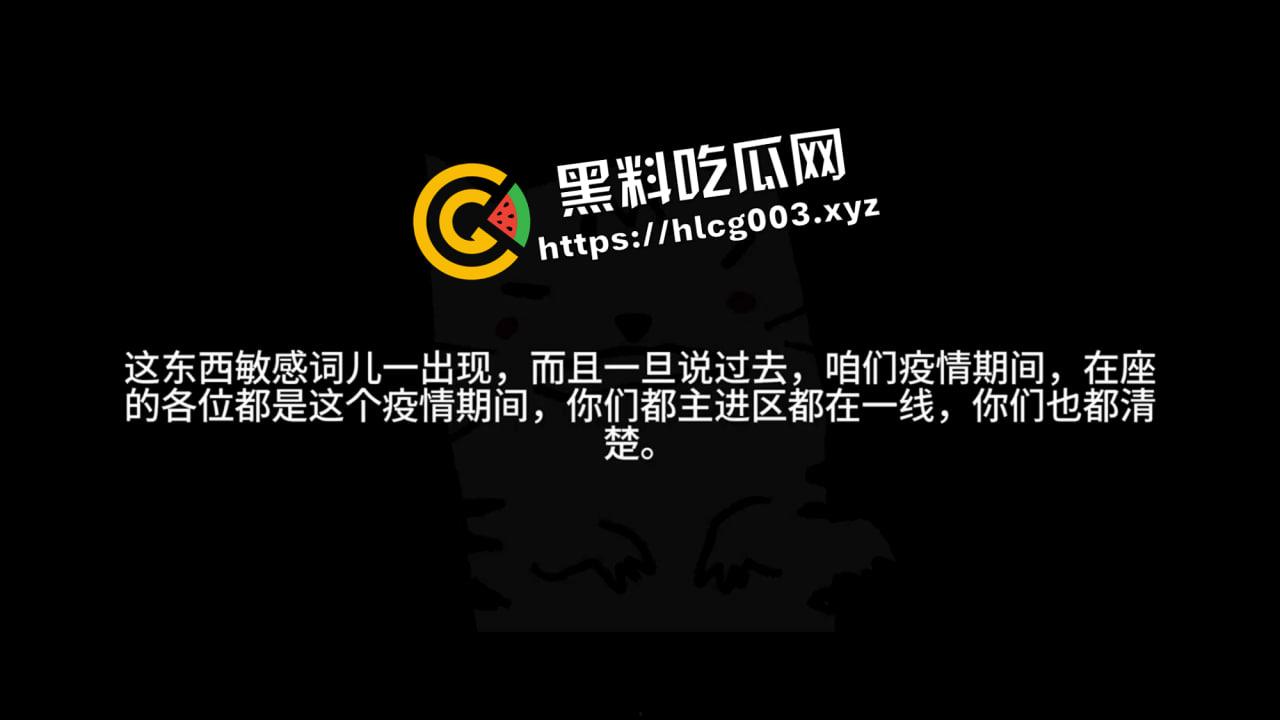 绝密流出!唐山政府内部会议录音流出 探讨方案应对中央巡查 威胁与会人员不得外泄-5