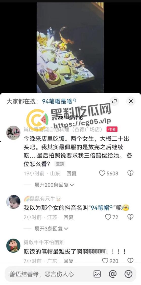 逼毛仙人!山东潍坊饭店内女子拔逼毛敲诈店家 被店家把监控发到网上 直接社死了-2