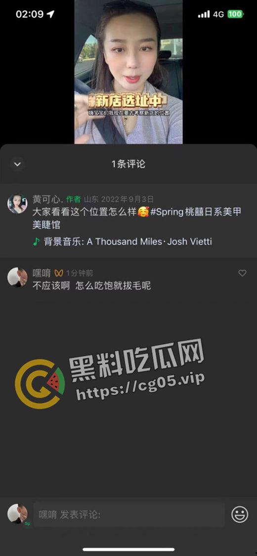 逼毛仙人!山东潍坊饭店内女子拔逼毛敲诈店家 被店家把监控发到网上 直接社死了-3