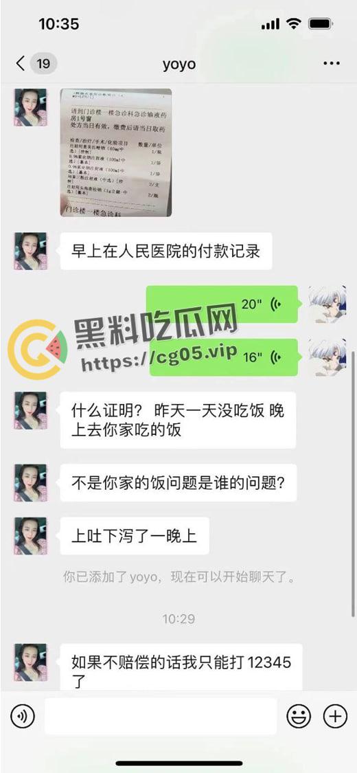 逼毛仙人!山东潍坊饭店内女子拔逼毛敲诈店家 被店家把监控发到网上 直接社死了-4