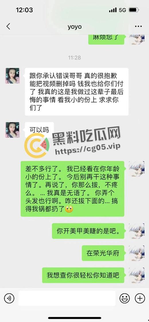 逼毛仙人!山东潍坊饭店内女子拔逼毛敲诈店家 被店家把监控发到网上 直接社死了-5