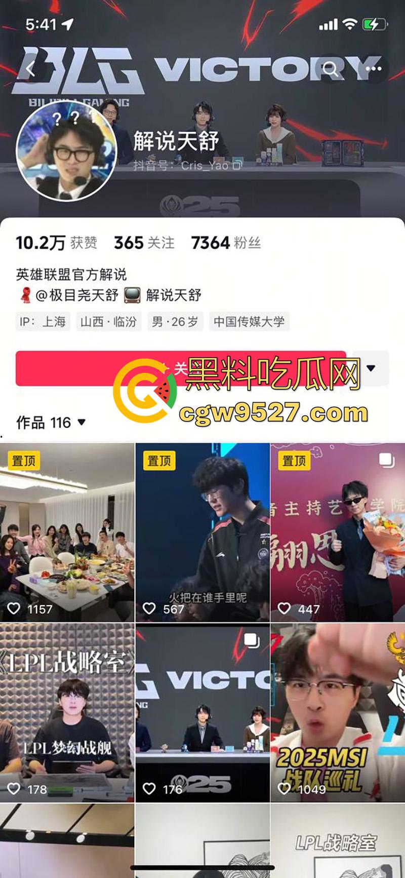 英雄联盟【解说天舒】，正在直播时突然黑屏，竟然是憋不住在和女人做爱，女的大喊爽死了！