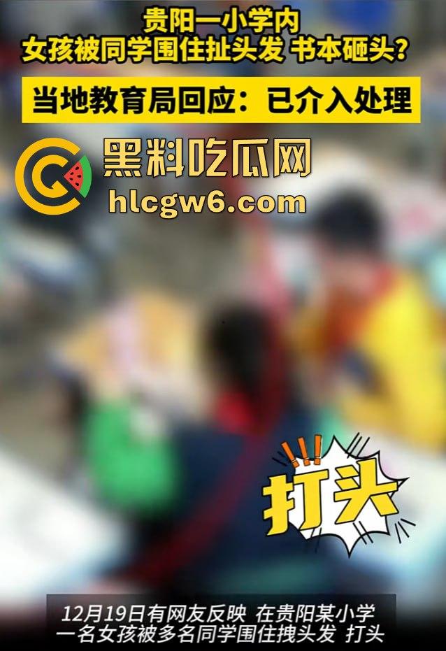 贵阳实验小学视而不见的霸凌现场,男孩暴力大吼,女孩干呕,老师冷漠得让人寒心!-2