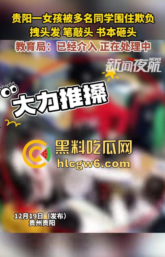 贵阳实验小学视而不见的霸凌现场,男孩暴力大吼,女孩干呕,老师冷漠得让人寒心!-4