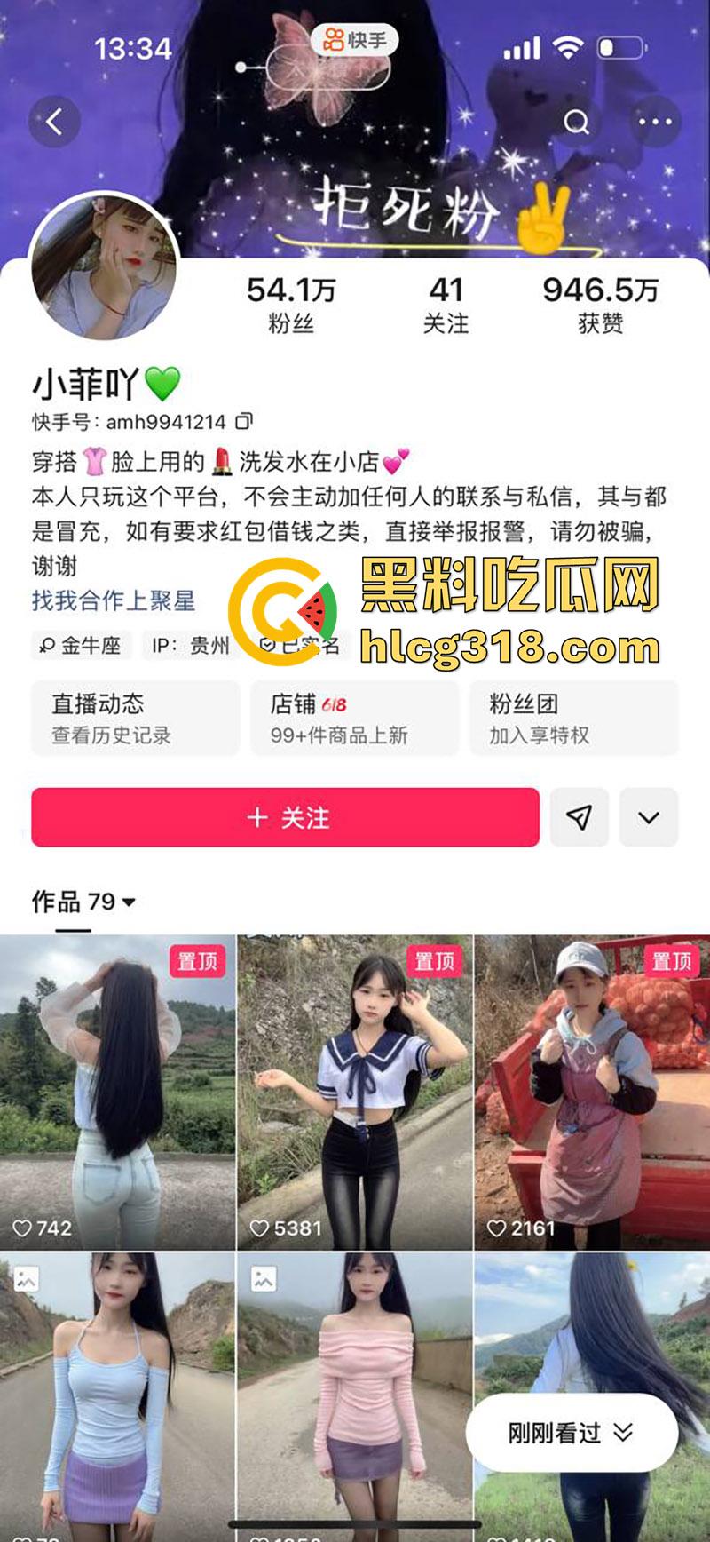 快手农村性感嫩妹【小菲吖】，颜值清纯身材性感辣妹，擦边勾引金主私下约炮，后入翘臀淫叫不断！