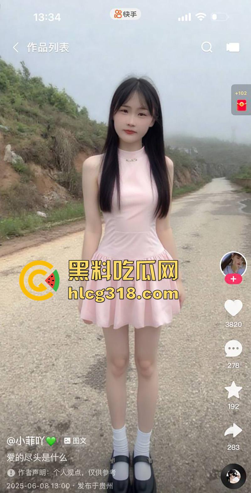 快手农村性感嫩妹【小菲吖】,颜值清纯身材性感辣妹,擦边勾引金主私下约炮,后入翘臀淫叫不断!-2
