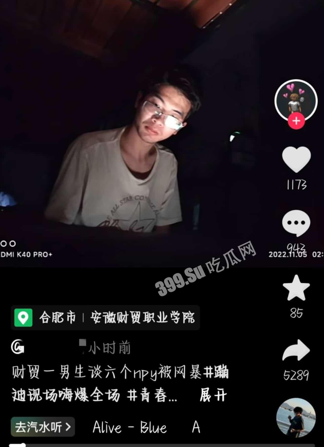 网传 安徽财贸职业学院 一海王同时谈8个女友被抓包 现场堪比演唱会🤣