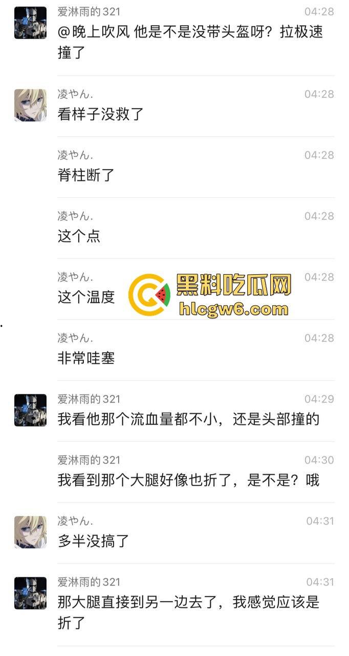 成都龙泉鬼火少年实线撞车!飙车炫技变送命现场,颈骨当场撞断惨烈收场!-2