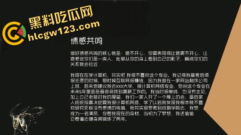 八步恋爱速成术|网络聊天下篇:从开口到牵心,全流程实战解析,教你把暧昧聊成恋爱!-2