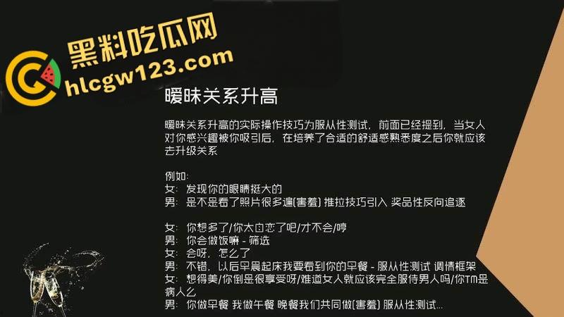 八步恋爱速成术|网络聊天下篇:从开口到牵心,全流程实战解析,教你把暧昧聊成恋爱!-3