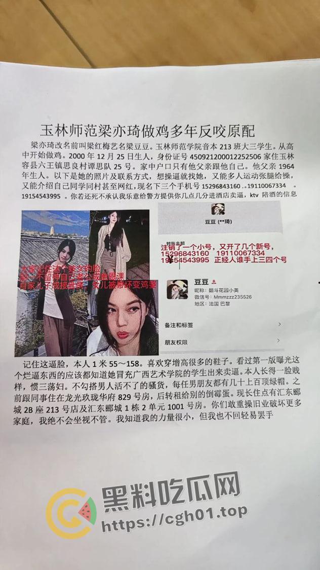 广西鸡圈大曝光!女子因老公招妓 便把广西半个鸡圈都给揪了出来 大部分还全都是大学生-2