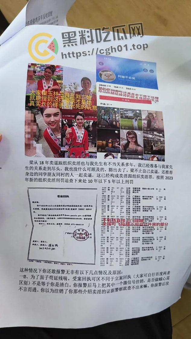 广西鸡圈大曝光!女子因老公招妓 便把广西半个鸡圈都给揪了出来 大部分还全都是大学生-3