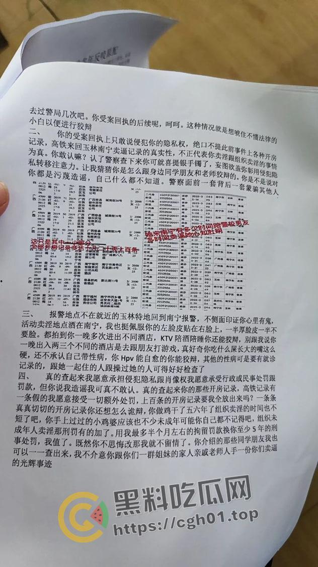 广西鸡圈大曝光!女子因老公招妓 便把广西半个鸡圈都给揪了出来 大部分还全都是大学生-4