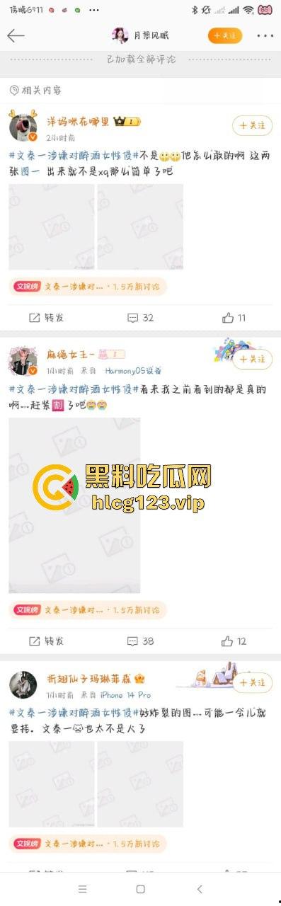 韩星文泰一迷奸丑闻炸裂!三人轮奸醉酒女致孕,外网爆料堕胎内幕,演艺圈最臭渣男诞生!-4