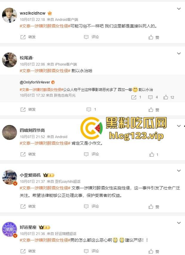 韩星文泰一迷奸丑闻炸裂!三人轮奸醉酒女致孕,外网爆料堕胎内幕,演艺圈最臭渣男诞生!-11