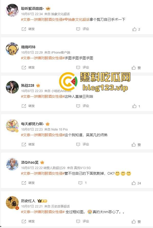 韩星文泰一迷奸丑闻炸裂!三人轮奸醉酒女致孕,外网爆料堕胎内幕,演艺圈最臭渣男诞生!-13