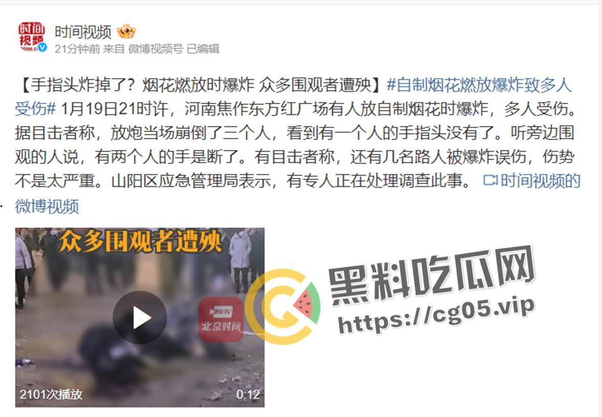 河南焦作东方红广场 三名年轻人疑似当众引爆雷管 手和腿直接炸断 现场血腥画面曝光