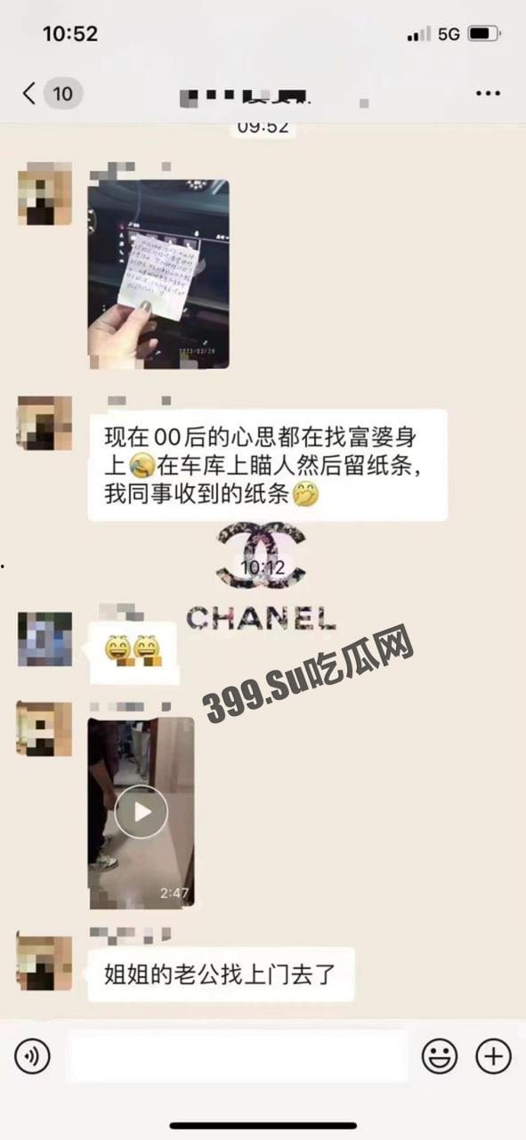 重庆 00 小伙后想走捷径 给富婆留纸条 其老公找上门！