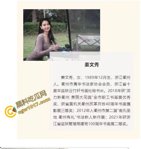 真实！江山市场监管局换妻狂欢：6P激情大战视频泄密，爆乳湿穴，激情四射，威严崩坏前途尽毁！