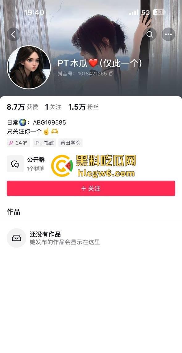 莆田抖音网红『木瓜』被曝光 知性脸扭成刘涛 妖娆呻吟大屌打桩爆操 极品炮架子榨得男人下半身报废！
